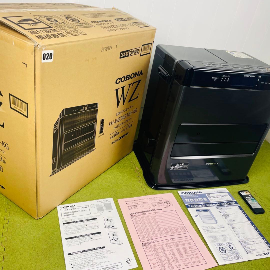 CORONA コロナ 石油ファンヒーター FH-WZ3621BY グランブラック