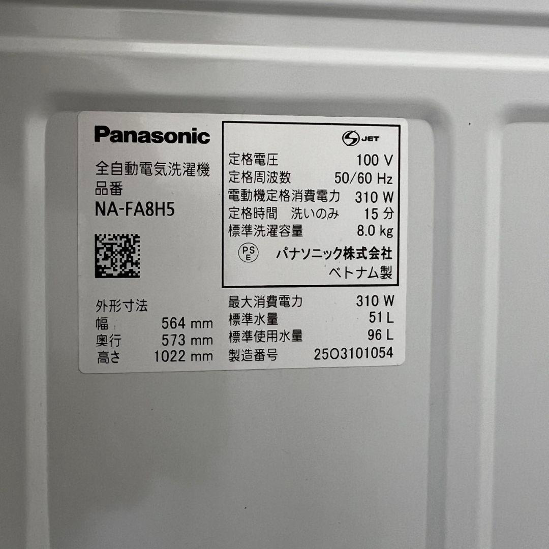 129【25年製】洗濯機　高年式　極美品　　8kg 　安い　美品　同棲　設置無料