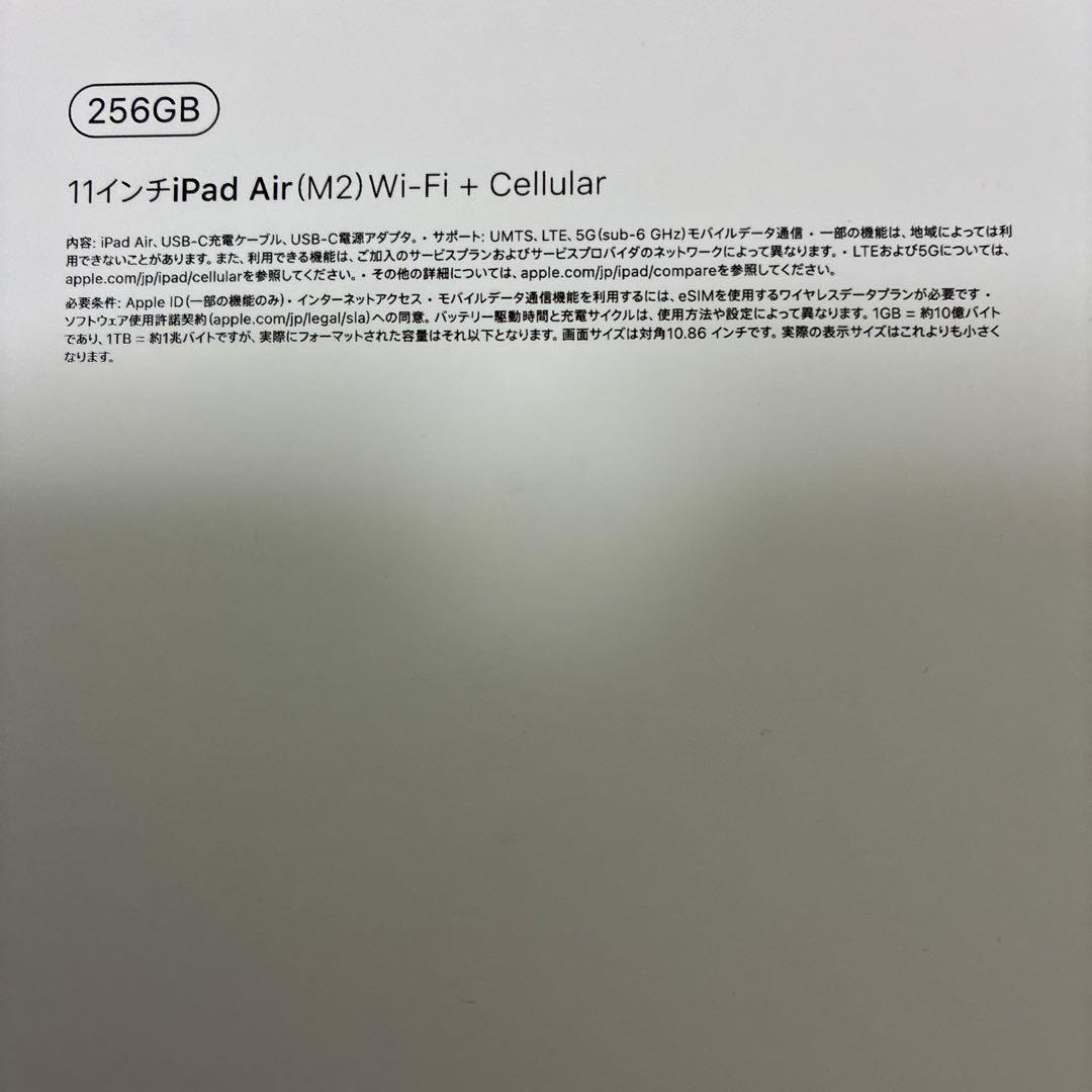 iPad Air 第6世代 M2 スペースグレー 256GBセルラーモデル