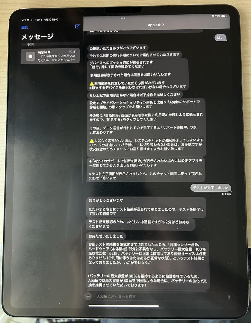 iPad Pro_12.9 インチ_5世代_WIFIモデル_128GB