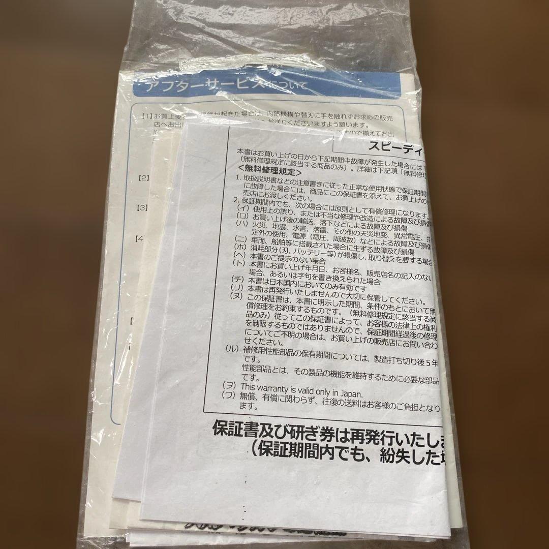 SPEEDIK PEACE 充電式バリカン+替刃3mmつき　スピーディック　犬