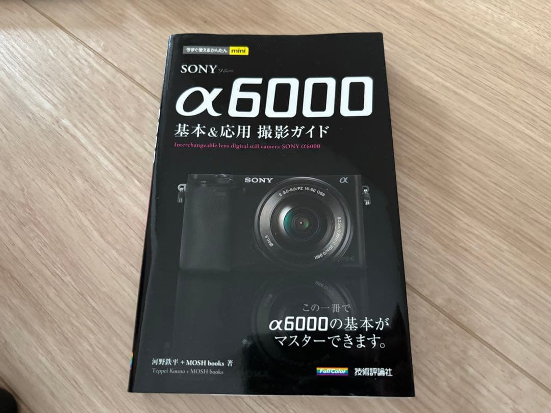 値下げ！　Sony α6000 ブラック