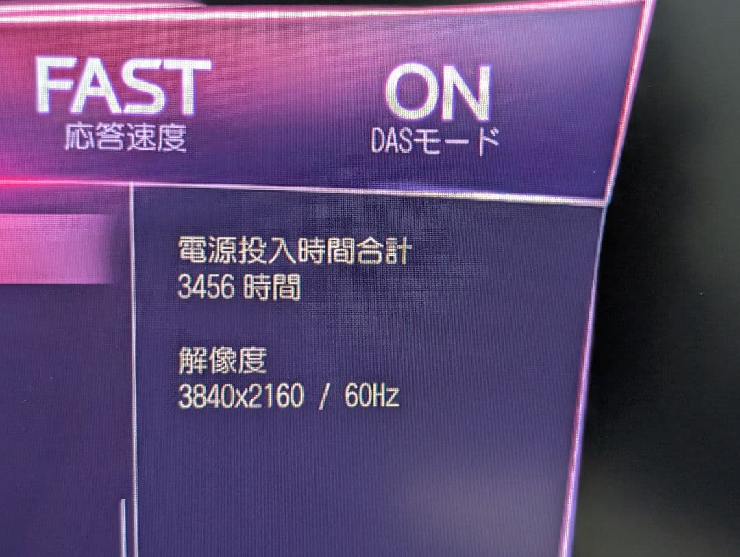 【ゲーミングモニター】LG 32GQ950-B