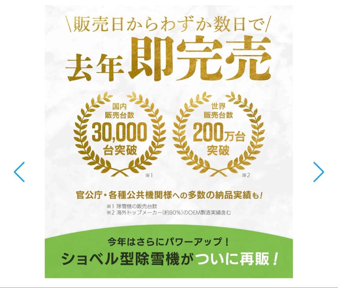 電動除雪機 除雪ショベル 電動スノーショベル