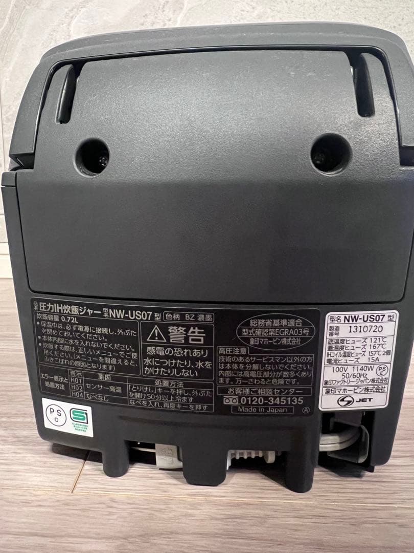 y*i様 炊飯器 NW-US07 黒色 炎舞炊き