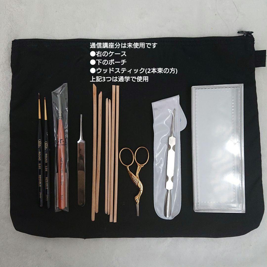 ネイル 学用品 専門学校 通学 & 美容通信講座 分 検定 試験 練習 セット