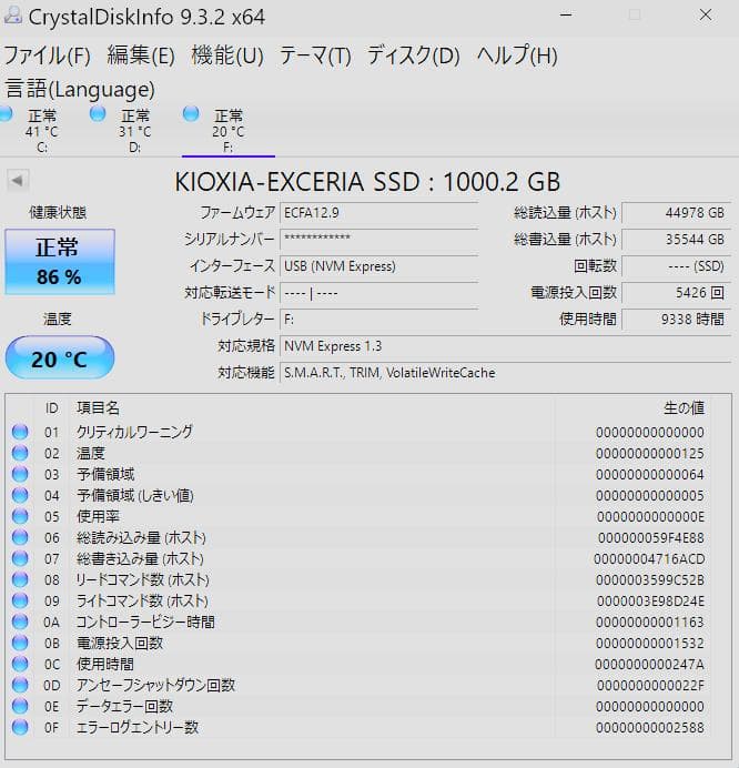 【限定1TB】KIOXIA(キオクシア) SSD 1TB 爆速おまけ付限定セット