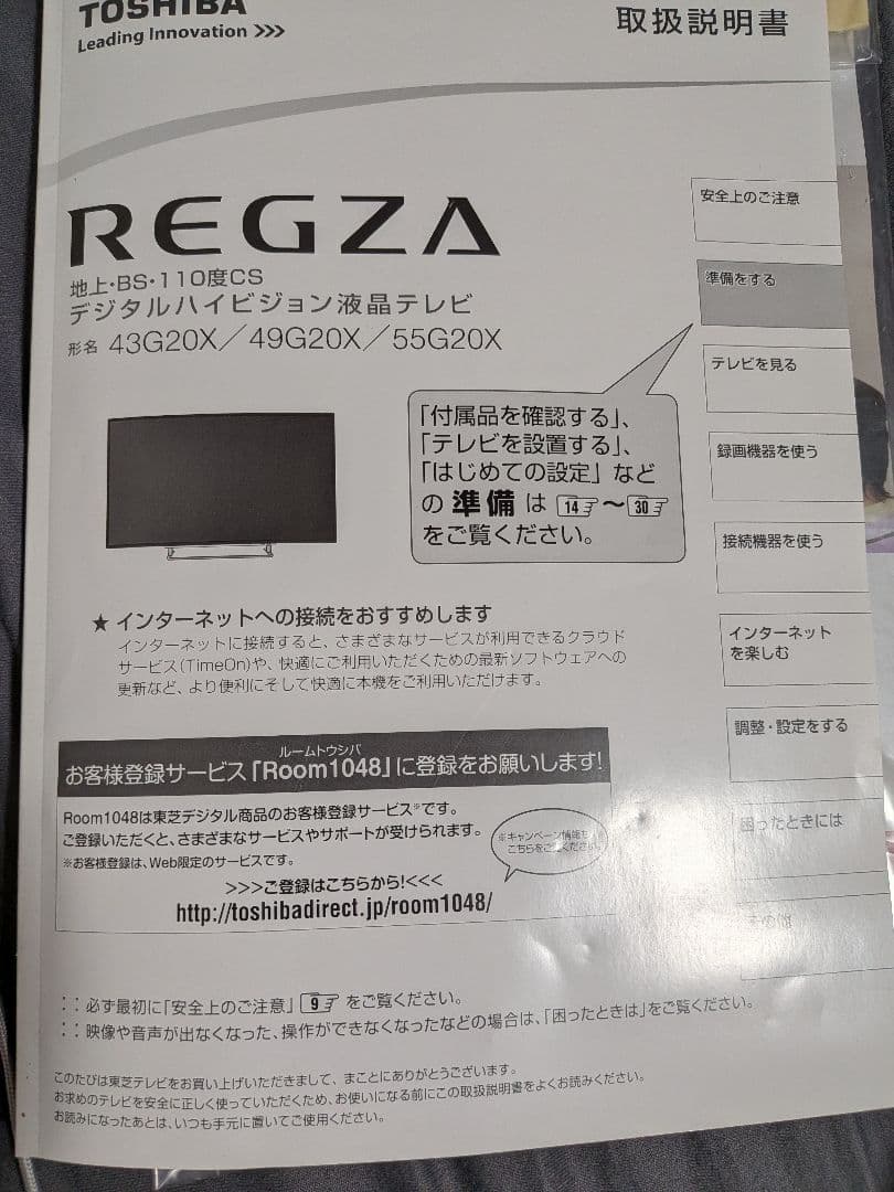 TOSHIBA REGZA 55G20X 55V型＆1tbHD＆fireTV付き
