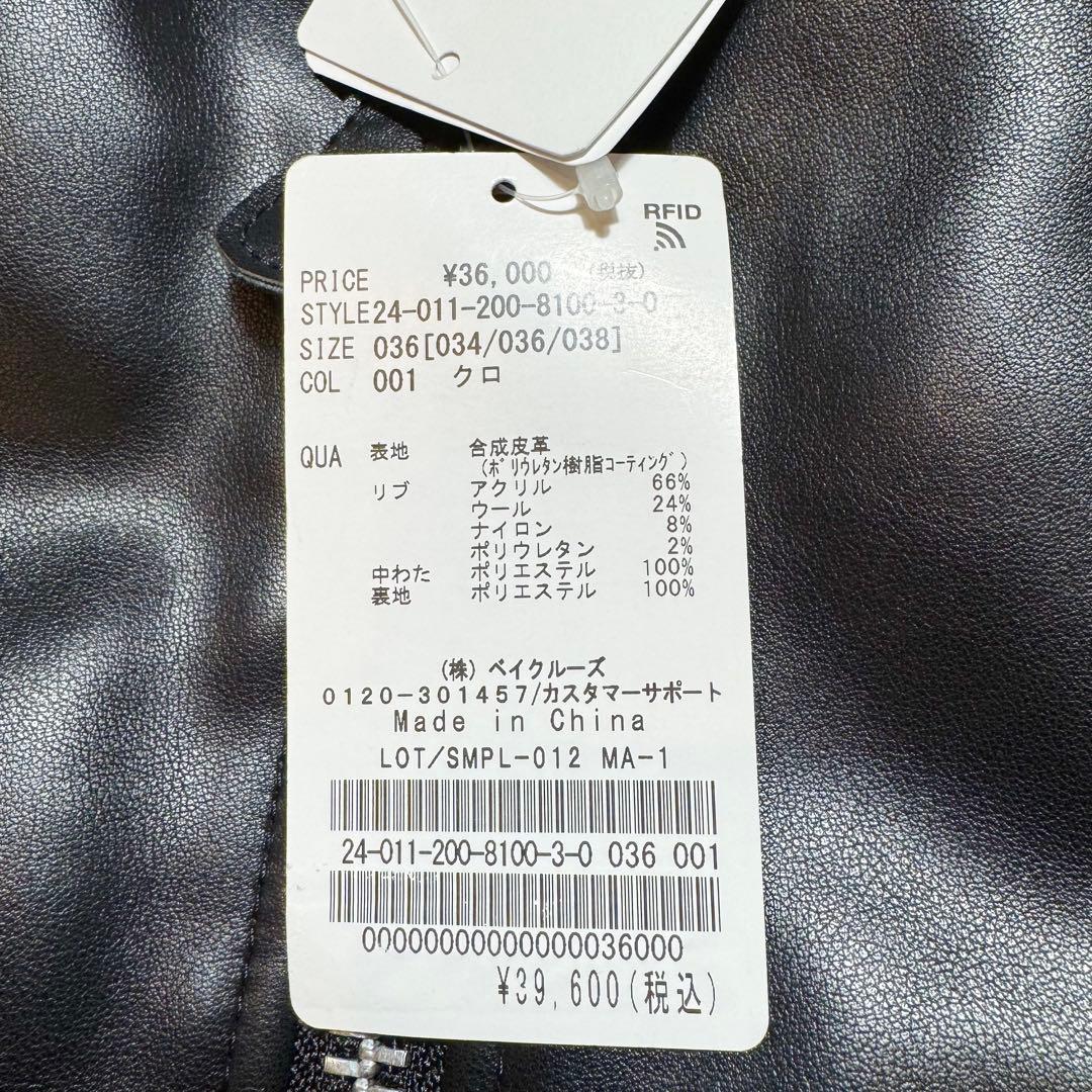 sun2018様未使用タグ付き スピックアンドスパン 24年モデル フェイクレザ