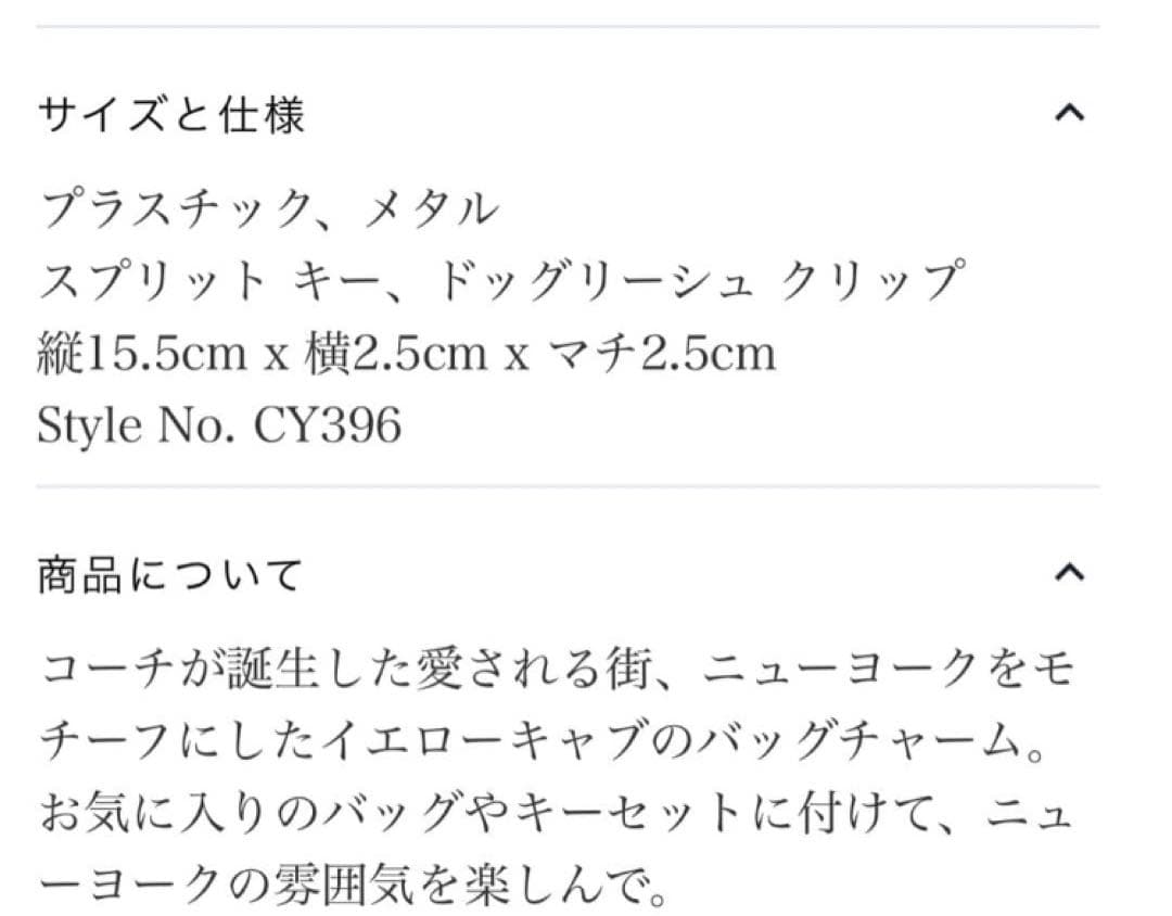 希少 COACH スモールタクシー キーホルダー バッグチャーム　オンライン完売