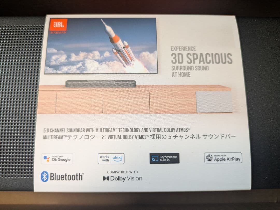 JBL Bar 5.0 MultiBeamサウンドバー