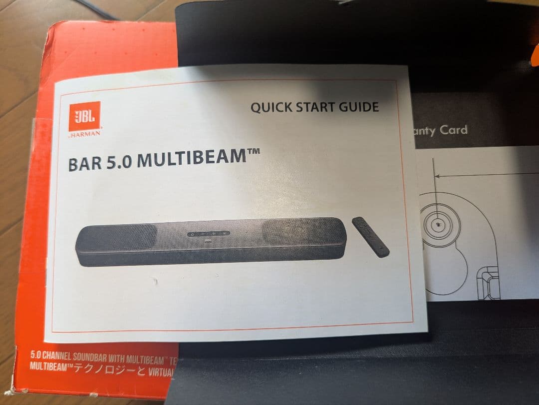 JBL Bar 5.0 MultiBeamサウンドバー