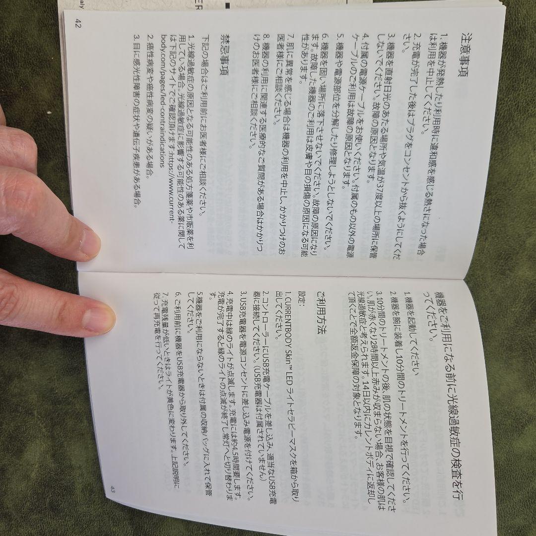 ボディ・フェイスケア SakikoCURRENTBODY LED Light Therapy M