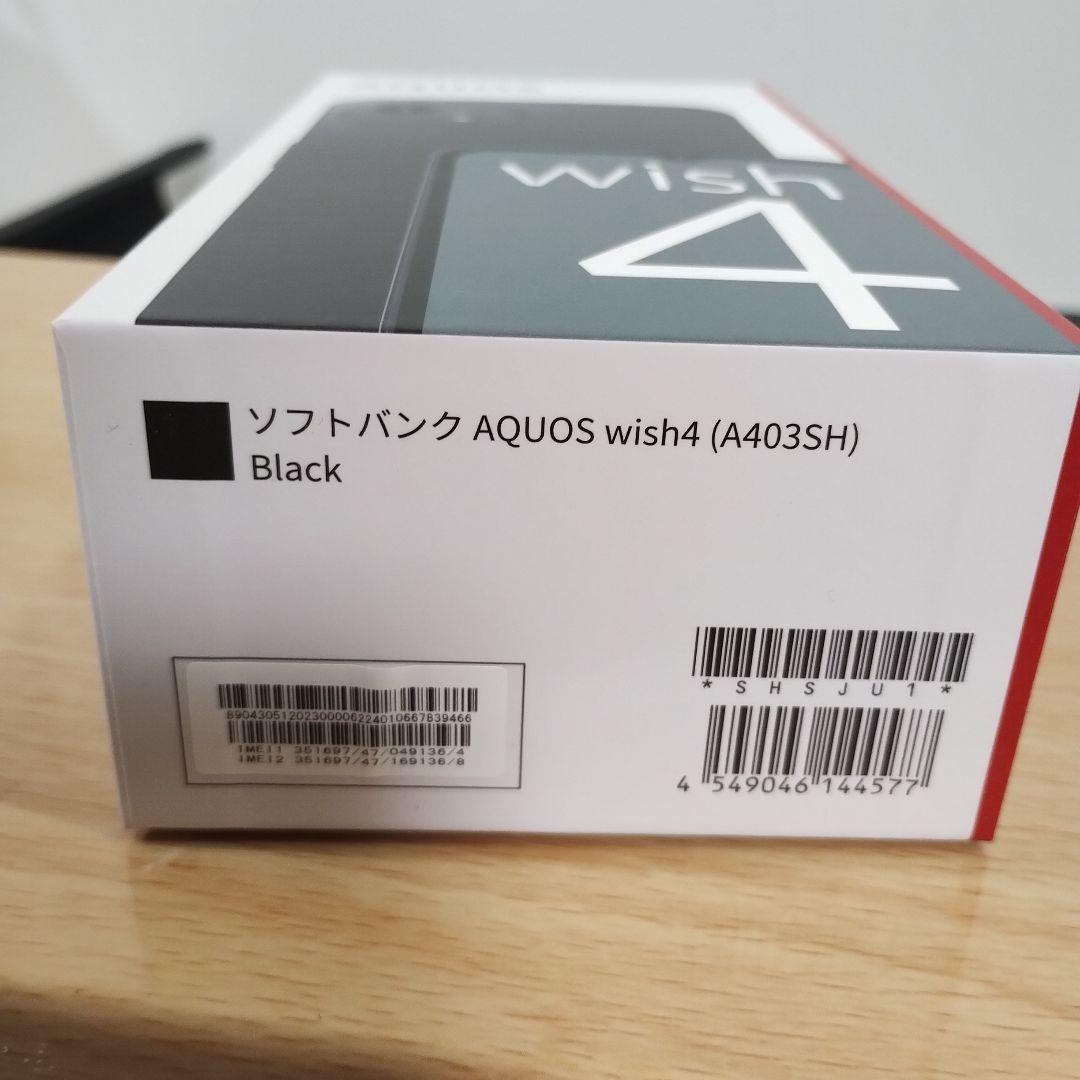 シ*ロ様 スマホ　AQUOS wish 4　バッテリー良好　64GB　A403S
