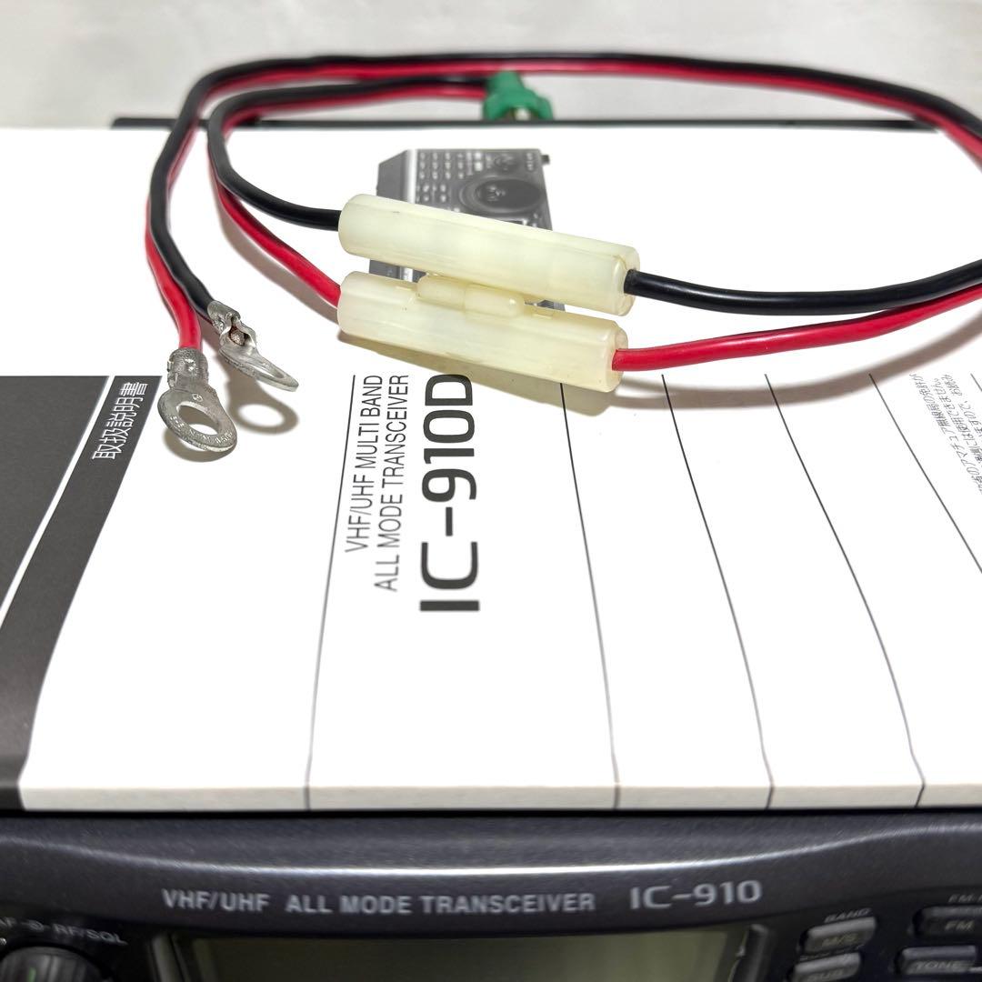 ICOM アイコム 無線機