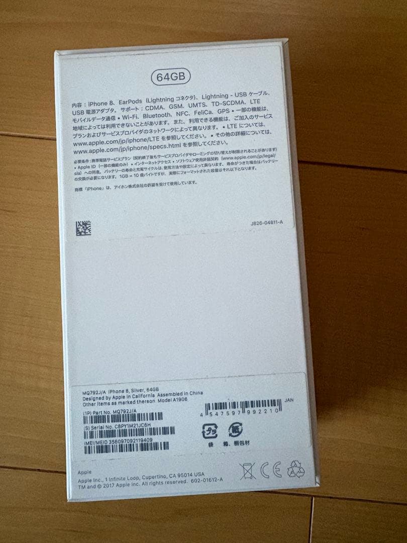 Apple iPhone 8 64GB シルバー　本体