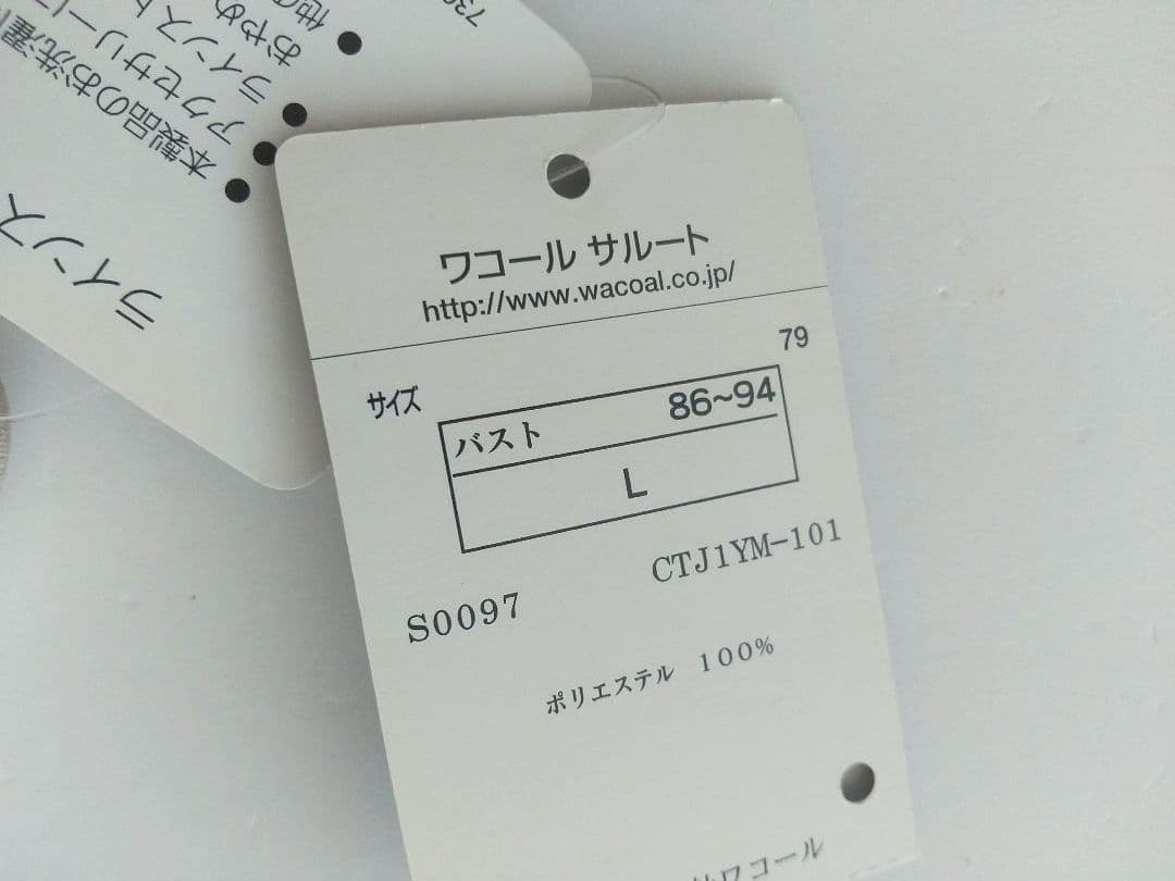 レア☆サルート　ゼーン　キャミソールL 　ベージュ