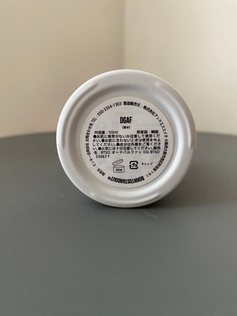BORNTOSTANDOUT ボーントゥスタンドアウト DGAF 50 ml