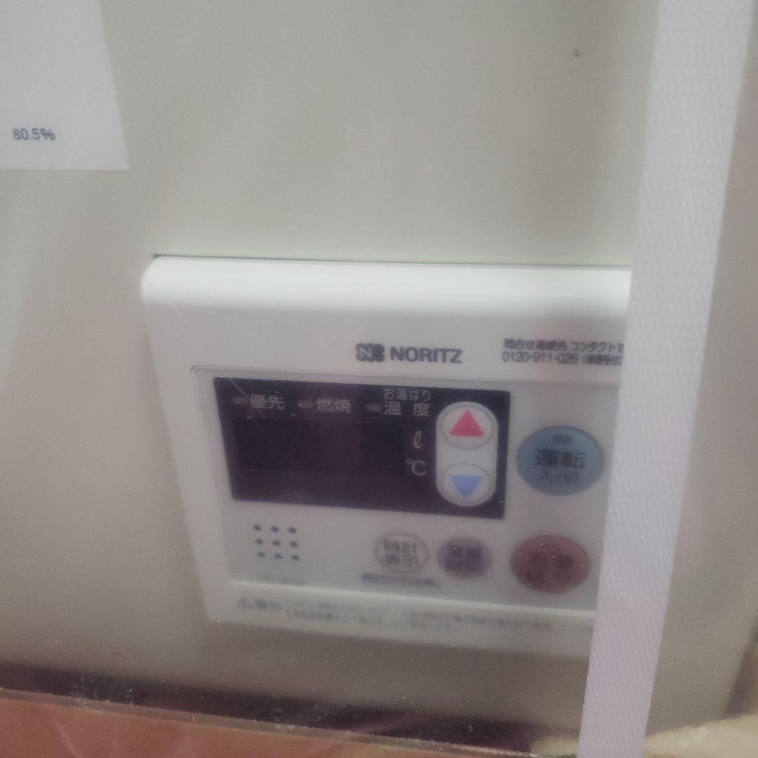 ノーリツ 都市ガス　給湯器 　GQ-1637WS-FFA 15A