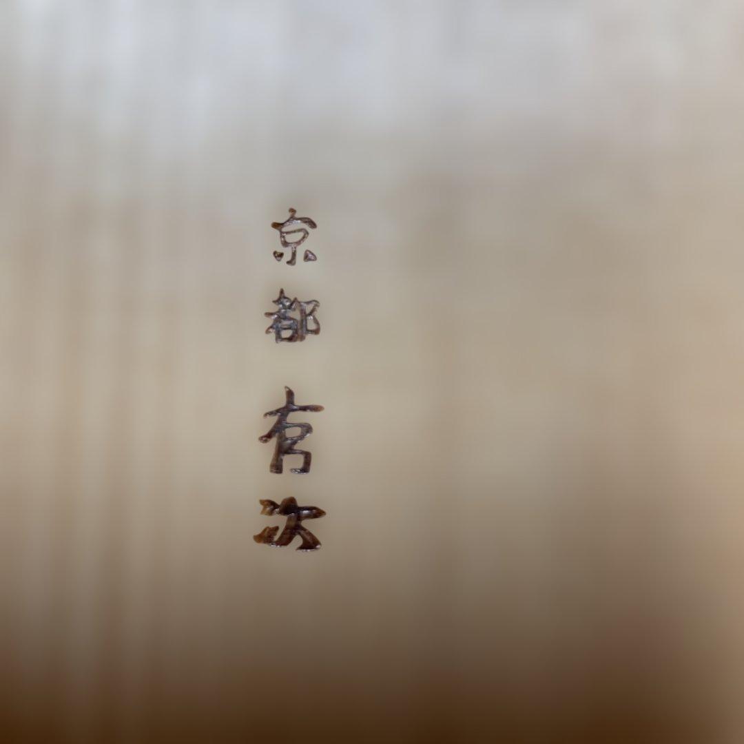 食を楽しむ方に使って欲しい　1度使った！！　京都 有次特製 かつお節削り器