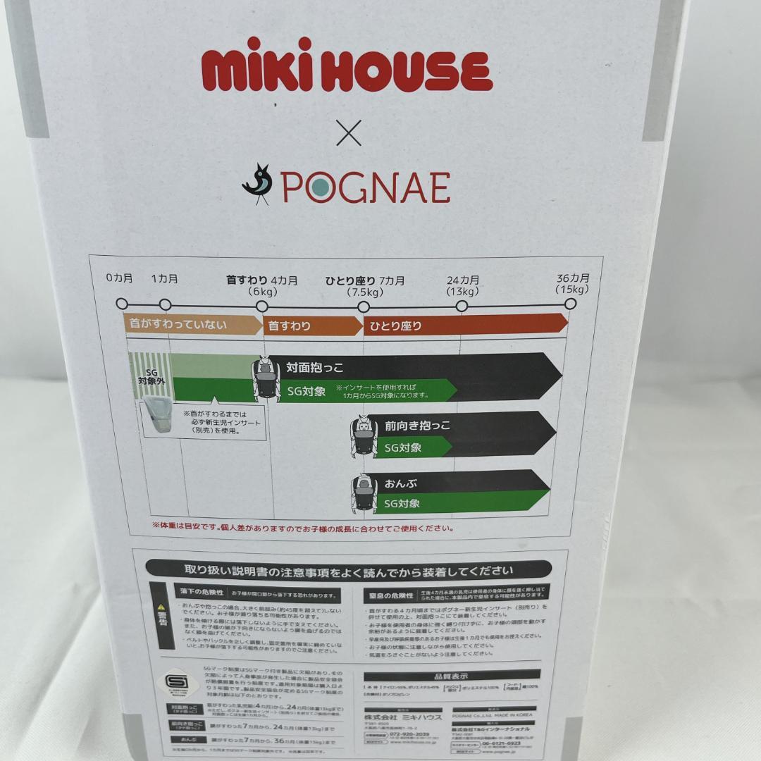 美品☘️ ミキハウス ポグネー ベビーキャリア ブラック　ヒップシート