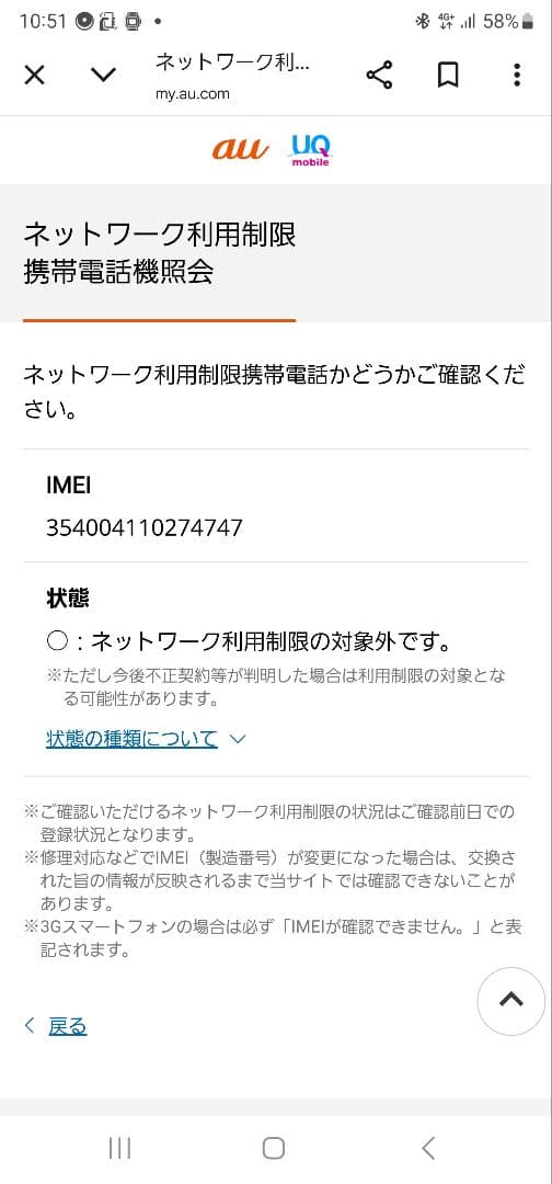 【美品】Xperia 1 II SOG01 128GB （au）