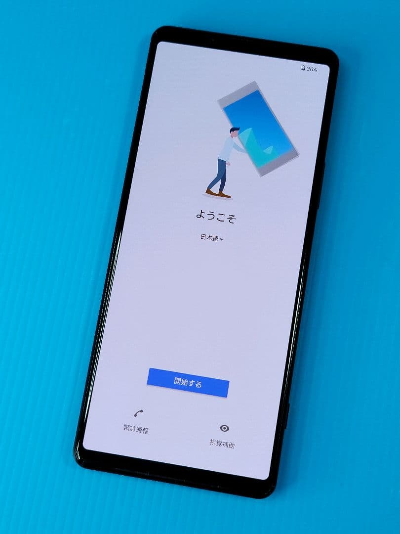 【美品】Xperia 1 II SOG01 128GB （au）