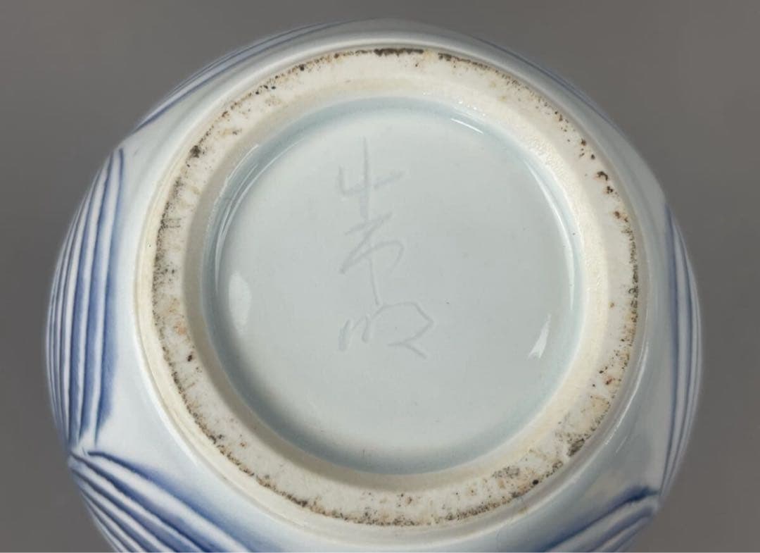 陶芸日展作家 藤井朱明作 染付 志乃ぎ彫 花瓶 波紋様壷 朱明窯 有田焼 陶器