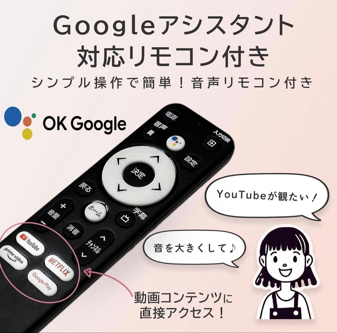 APP スマートリアモニターwith AndroidTV AN-M011