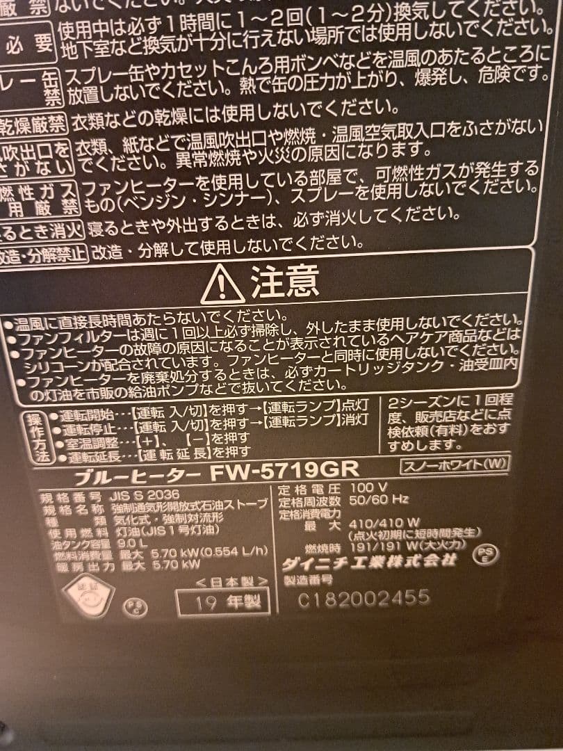 道*者様 オークション　ダイニチ　ファンヒーター　ハイグレードモデル　～20畳未