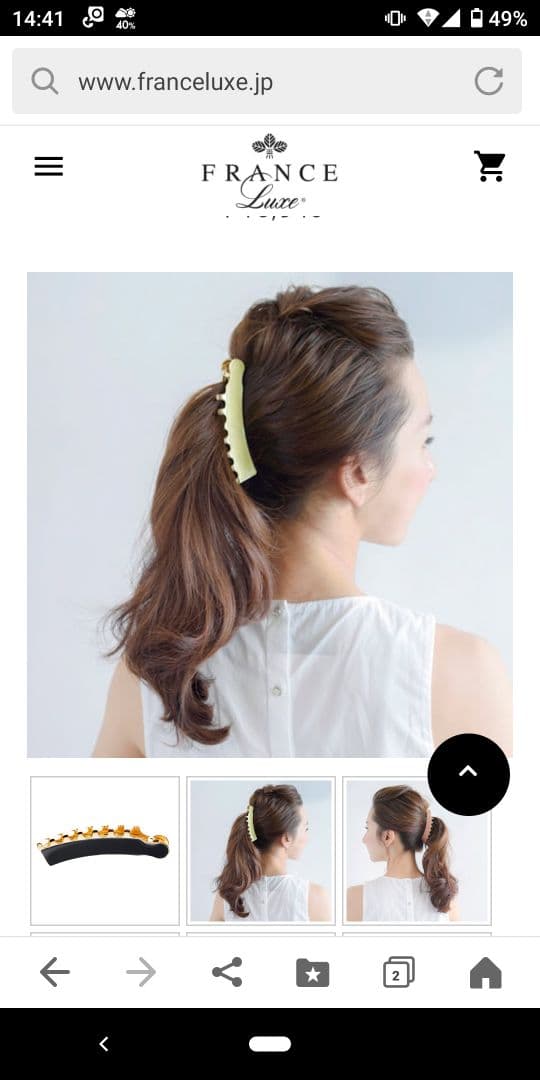 フランスラックス キャスケード