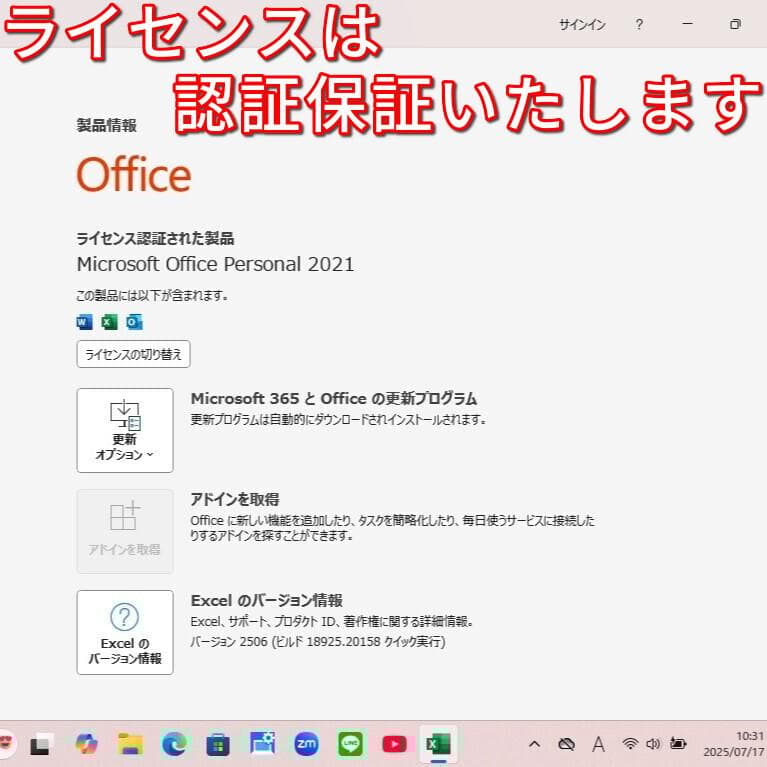 МＳオフィス付きで美品のほぼ現行モデル✨１２世代ｉ５に超高速ＳＳＤ＆大容量メモリ