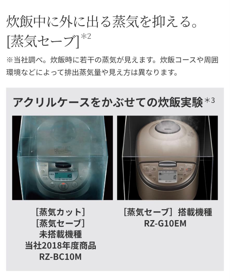 【2022年製】HITACHI 日立 圧力IH炊飯器 RZ-G10EM 5.5合