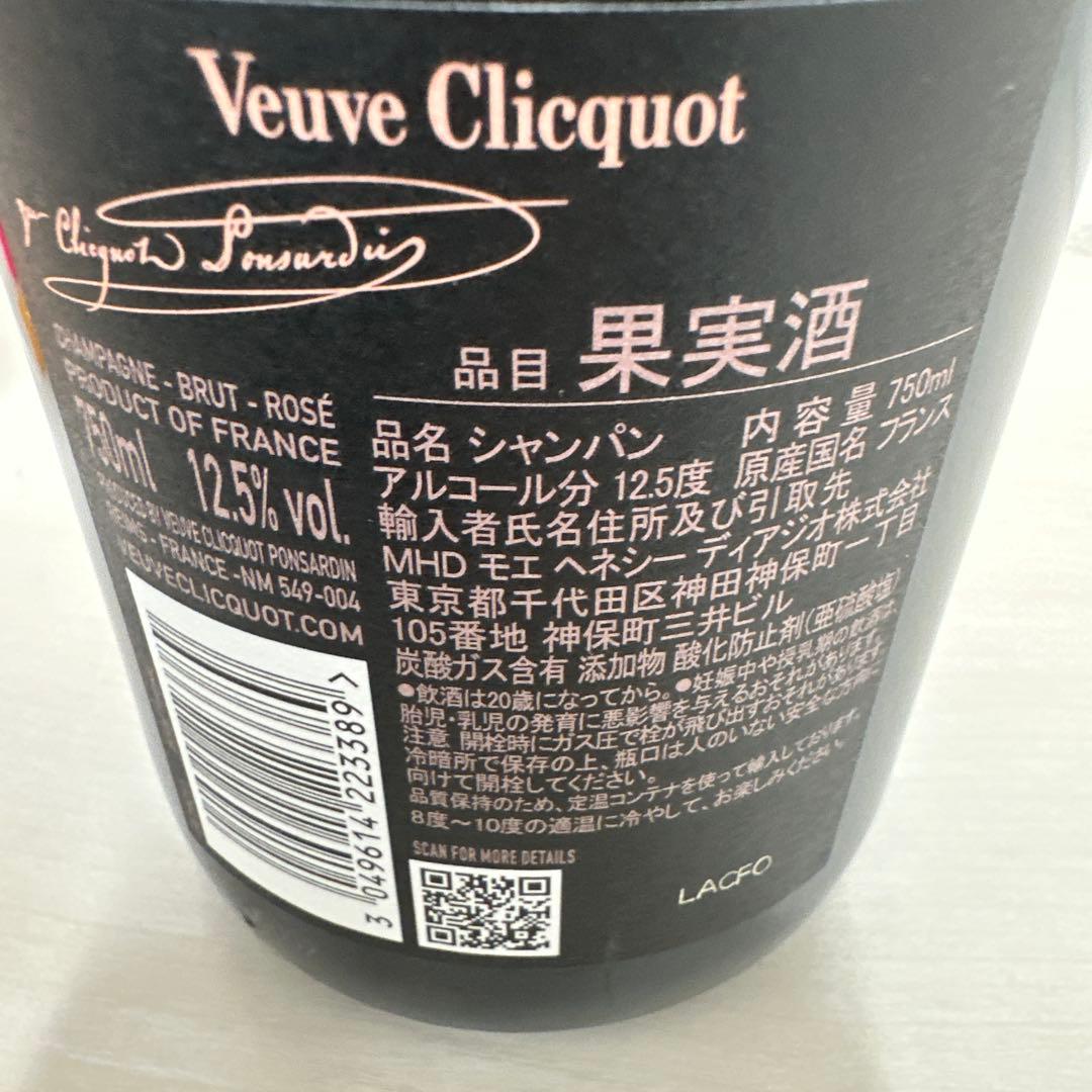 ヴーヴ ・クリコ ローズラベル 12.5度 750ml