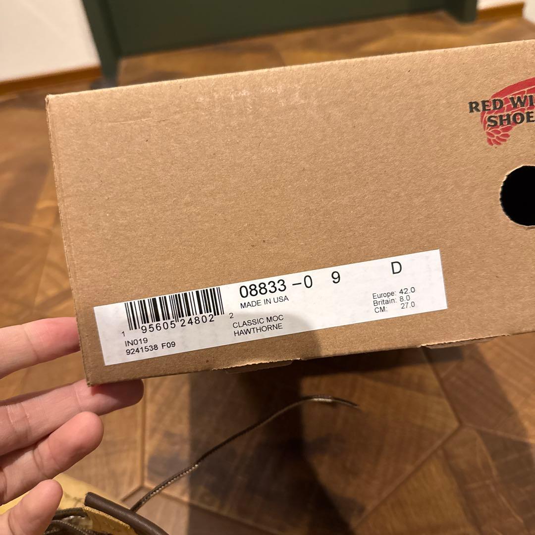 靴 redwing 8833 27.0cm