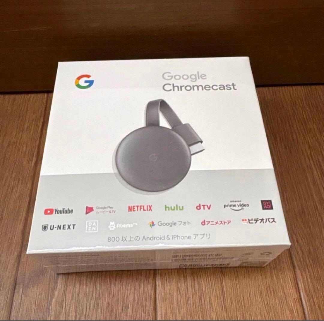 新品未開封 Google Chromecast 第3世代 クロームキャスト