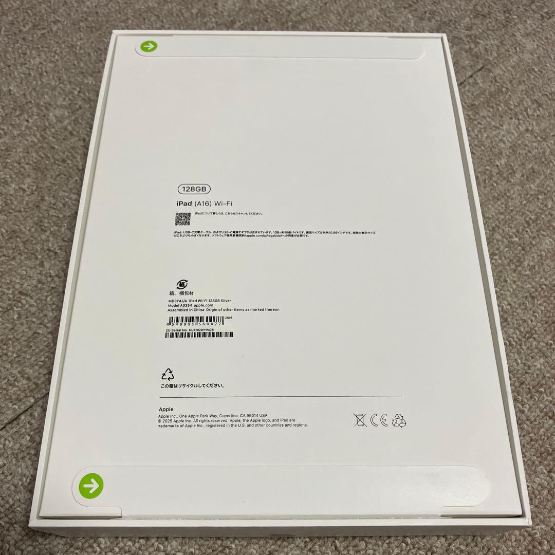 新品未使用未開封　第11世代 iPad A16 Wi-Fi 128GB シルバー