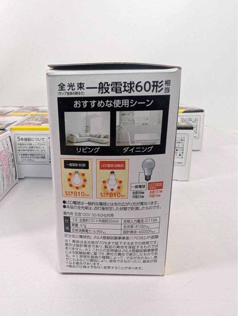 【新品】アイリスオーヤマ　LED電球　2個入　15箱