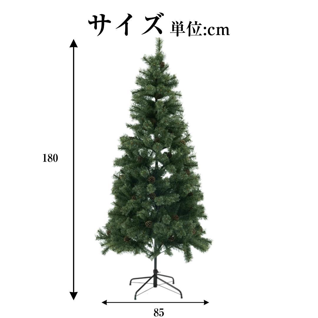 超人気！【高180cm】クリスマスツリー 北欧 松ぼっくり付 飾りGreen