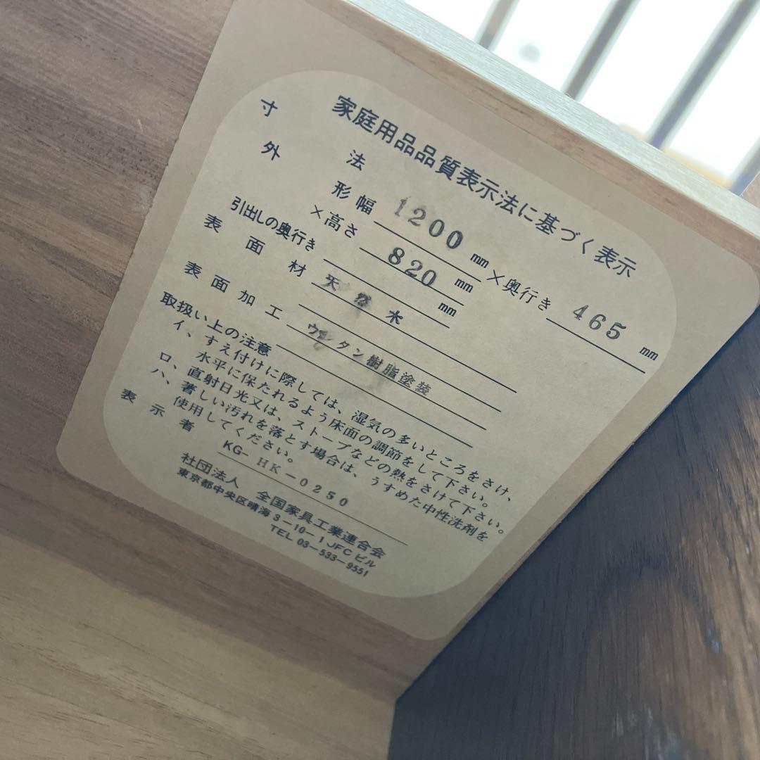 天然木　高級タンス