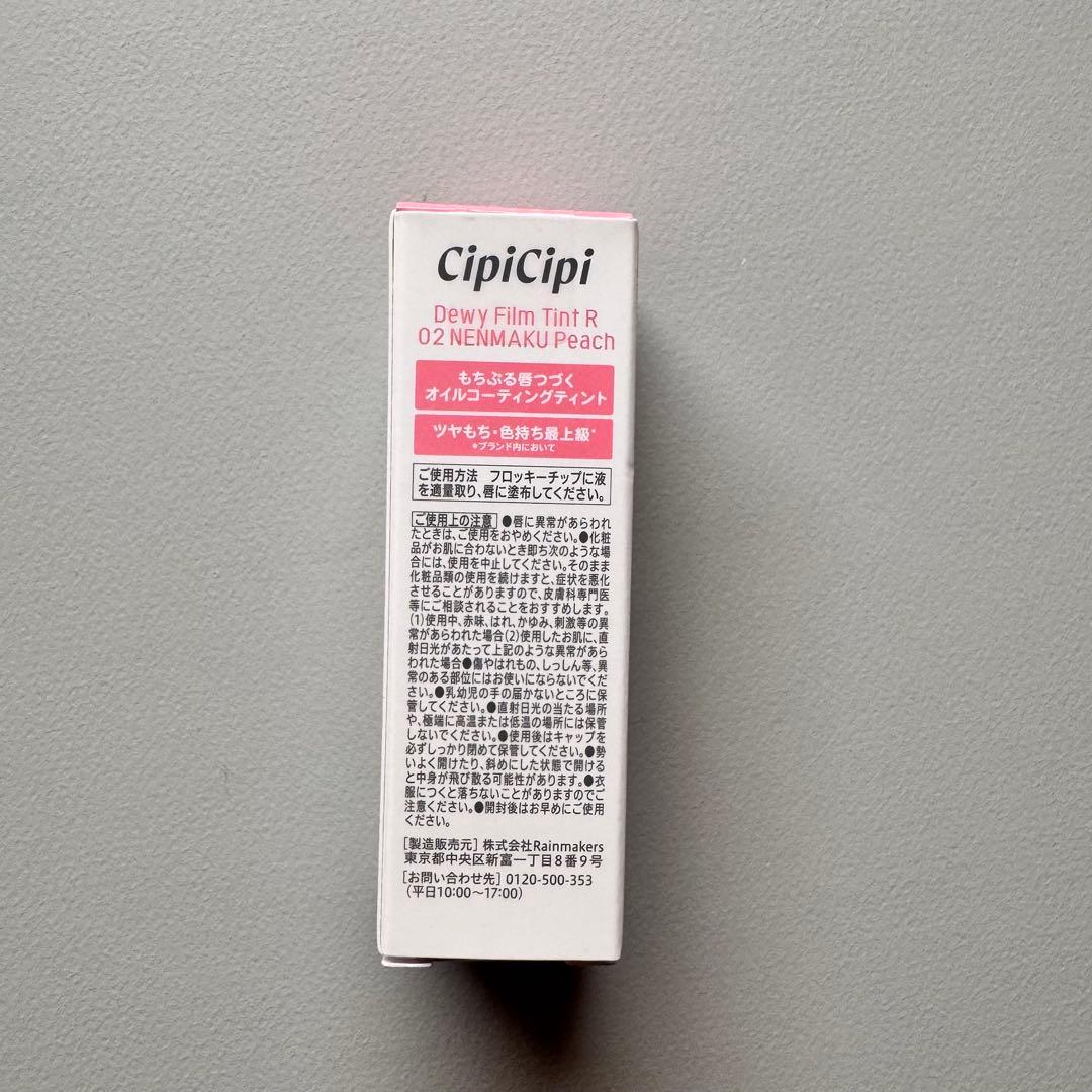 CipiCipi シピシピ リップ 02 リボンティント　ネンマクピーチ