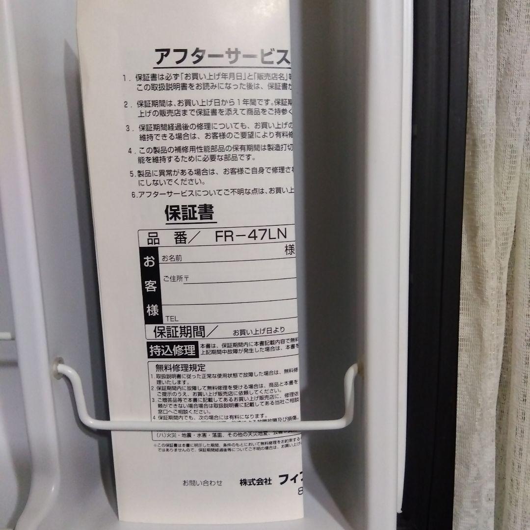 Purnity 冷蔵庫 ピュアリティ レイゾウコ ぴゅありてぃ れいぞうこ