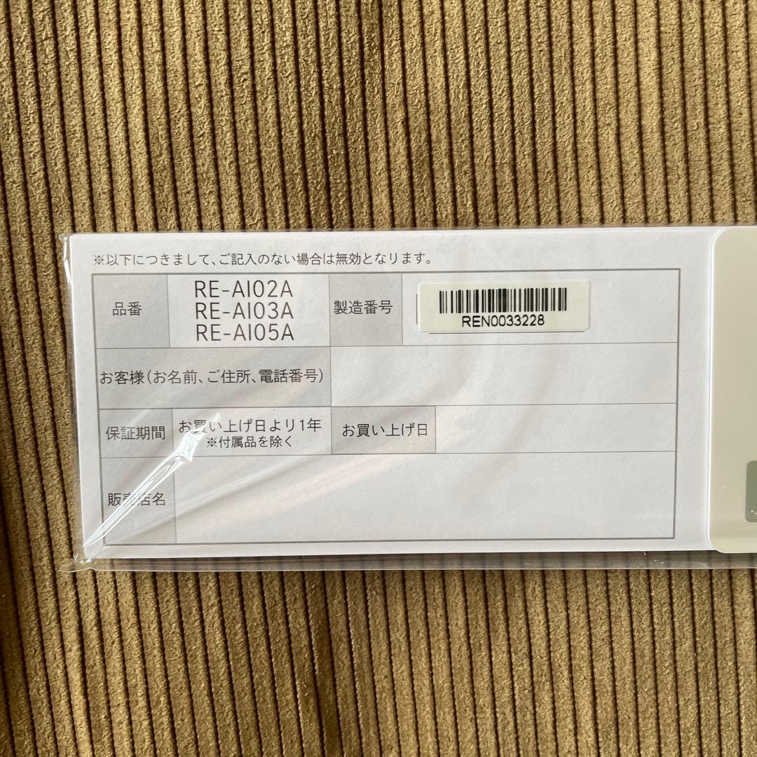 ReFa リファビューティク　フィンガーアイロン