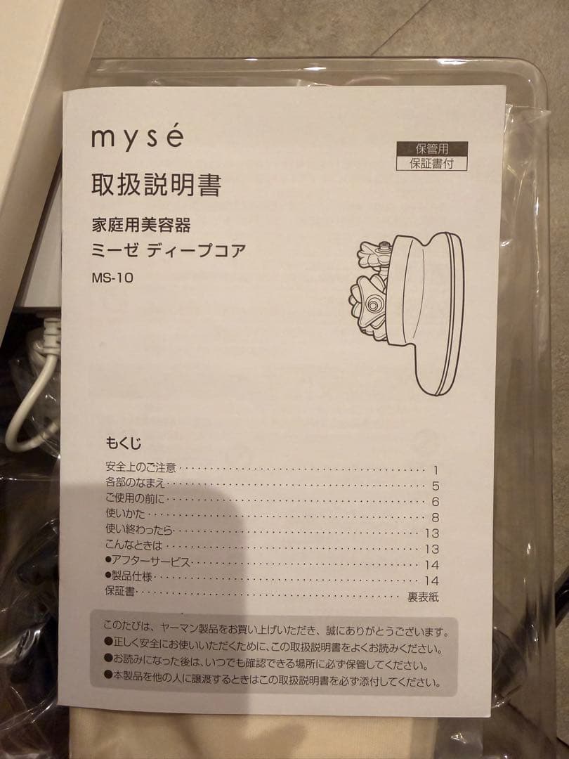 mysé 美容器 MS-10