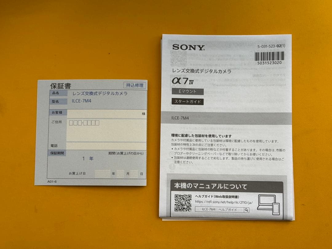 ソニー SONY α7Ⅳミラーレスカメラ ILCE-7M4