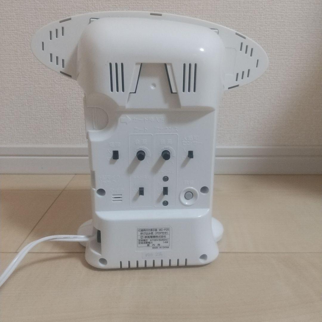 呼び込み君 23年11月製