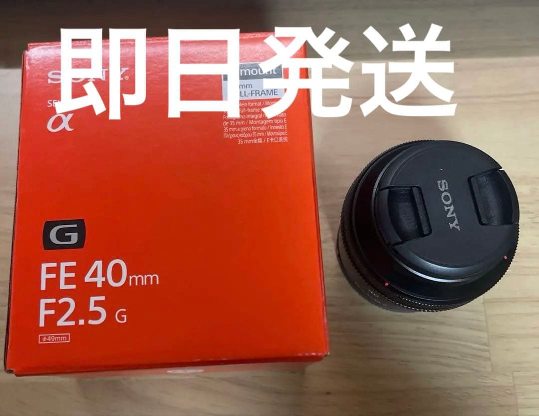 SEL40F25G SONY FE 40mm F2.5 G 単焦点レンズ