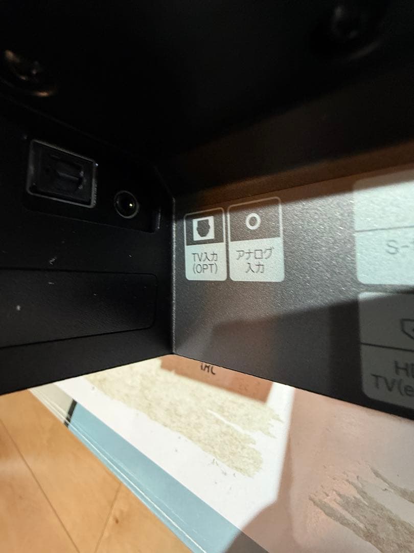 【美品】SONY HT-A7000 サウンドバー