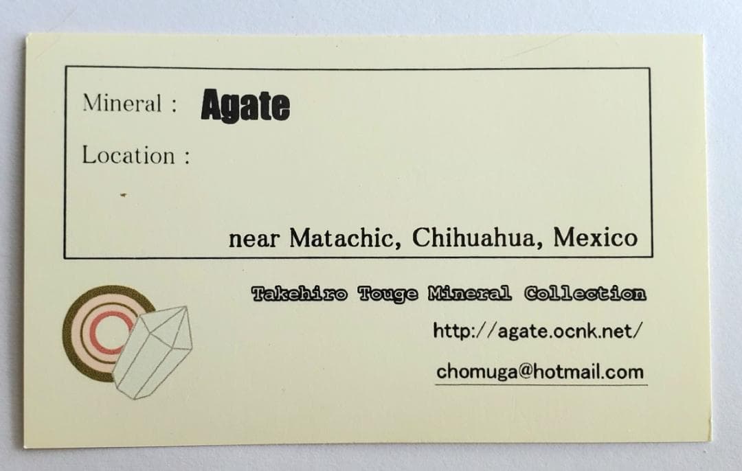 【コレクターズアイテム】アゲート