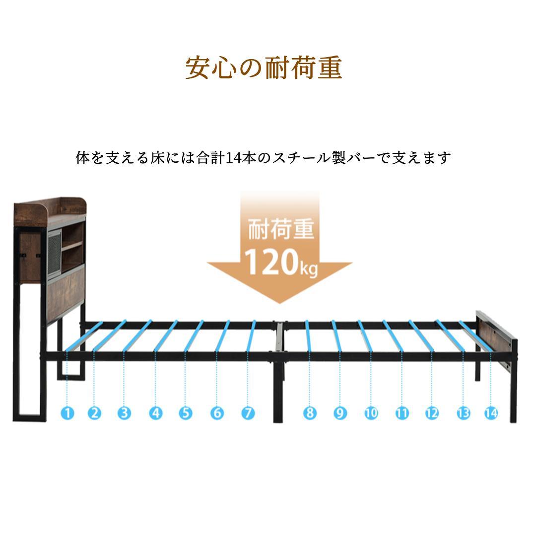 赤字セール！北欧風コンセント付きベッドフレーム　シングル（S）